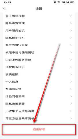 腾讯视频官方版