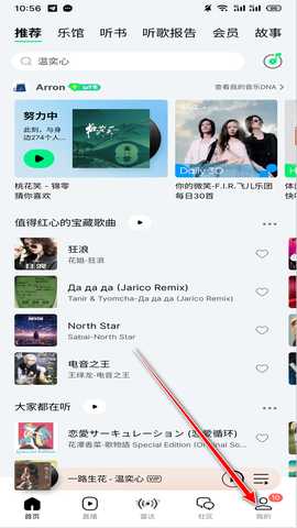 QQ音乐手机版 QQ音乐手机版
