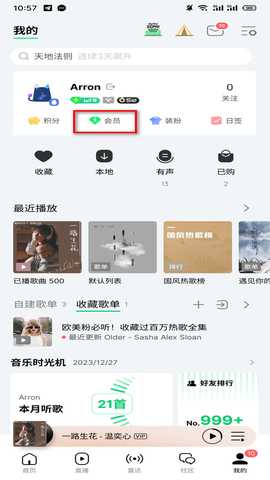 QQ音乐手机版 QQ音乐手机版