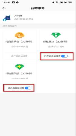 QQ音乐手机版 QQ音乐手机版