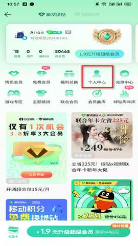 QQ音乐手机版 QQ音乐手机版