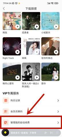 酷我音乐手机版 酷我音乐手机版