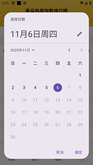 骨朵排行APP手机版下载最新版-骨朵数据排行榜手机版下载免费版v1.0.0