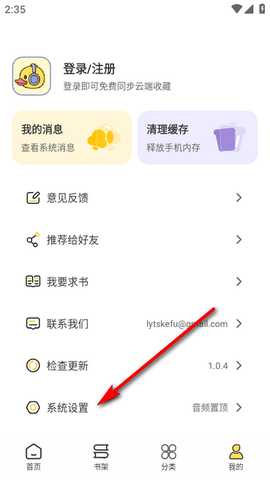 鸭趣听书 鸭趣听书
