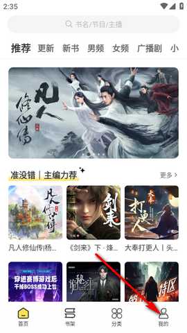 鸭趣听书 鸭趣听书