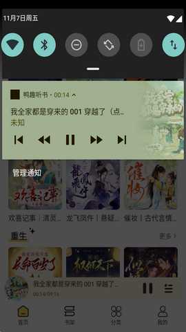 鸭趣听书 鸭趣听书