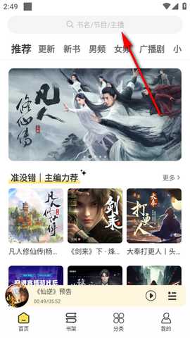 鸭趣听书 鸭趣听书