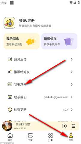 鸭趣听书 鸭趣听书