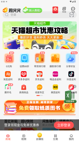 购火火app