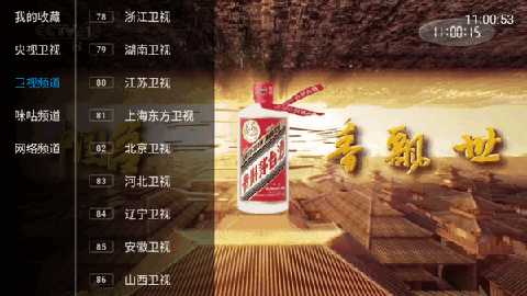 悠悠电视app最新版