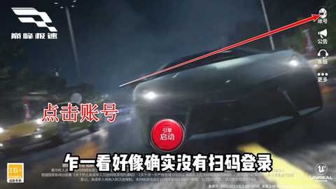 巅峰极速最新版本2025年