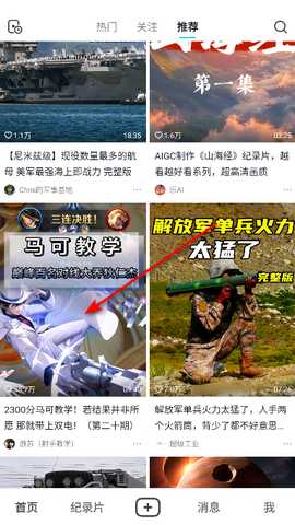 抖音精选app安卓 抖音精选app安卓