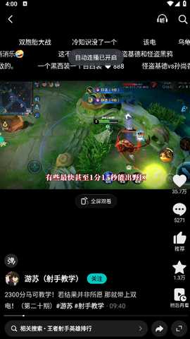 抖音精选app安卓 抖音精选app安卓