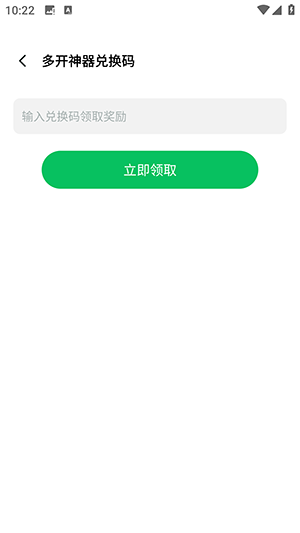 手机多开神器免费下载手机版-手机多开神器安卓下载最新版本v5.0.5