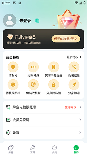 手机多开神器免费下载手机版-手机多开神器安卓下载最新版本v5.0.5