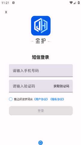 金护反诈下载安装最新版本