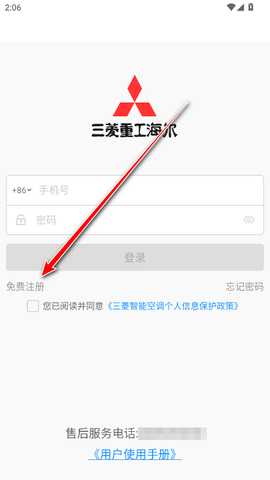 三菱智能空调3安卓版