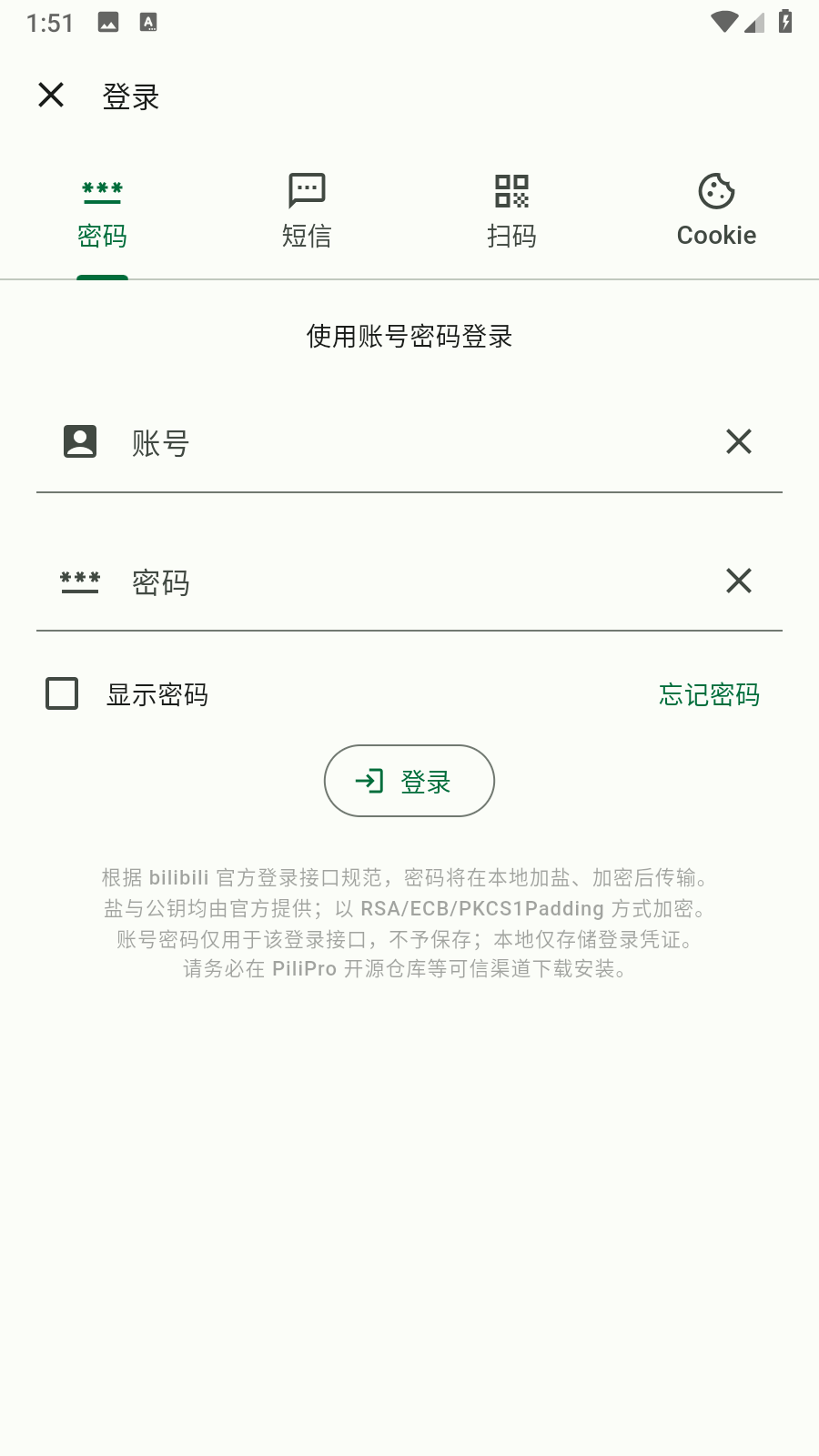 PiliPro第三方B站播放器app免费版下载-PiliPro动漫软件最新版安卓下载
