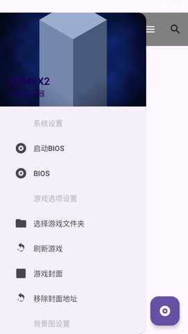 PS2模拟器ARMSX2汉化版 PS2模拟器ARMSX2汉化版