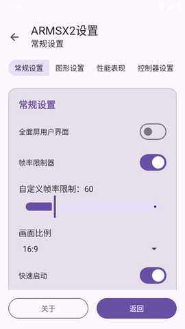 PS2模拟器ARMSX2汉化版 PS2模拟器ARMSX2汉化版
