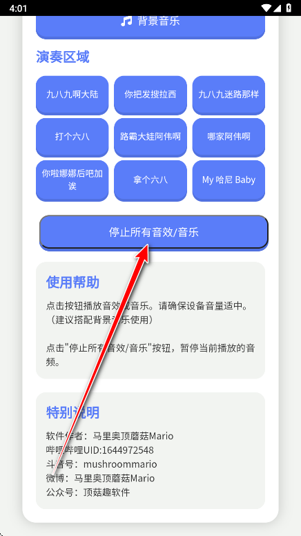 哈尼宝贝演奏器官方版