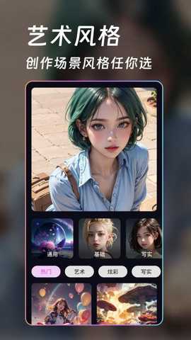 AI画师 v1.5.5 安卓版 0