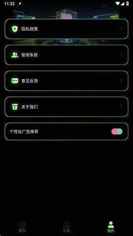 准星助手无广告 1.4 纯净版 1