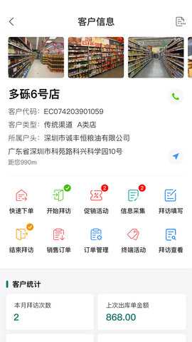 益分销 4.2.72 安卓版 2