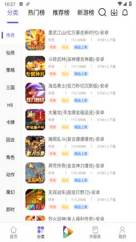 龙心互娱 2.0.5 安卓版 0