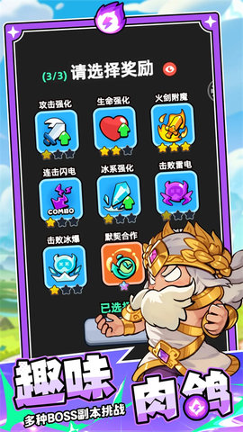 伙伴弹途 3.3 安卓版 3