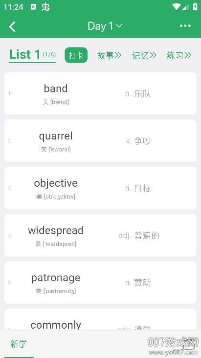 词力派 5.16.3 手机版 3