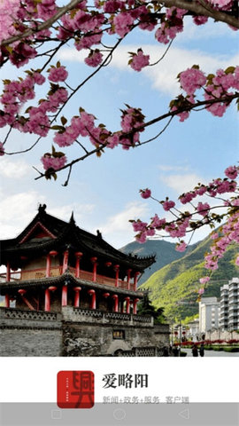 爱略阳 1.5.1 安卓版 1