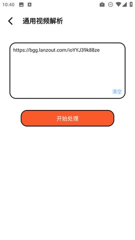 泡泡熊 1.1.1 安卓版 1