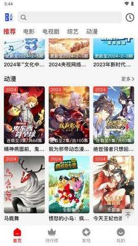 无上影视 1.0.0 安卓版 2