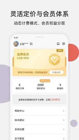 酥壶 1.0.19 安卓版 1