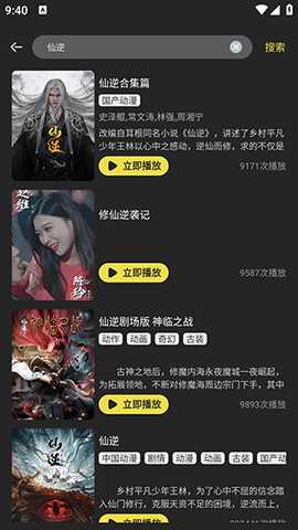 dytt电影天堂 2.0.6 安卓版 3