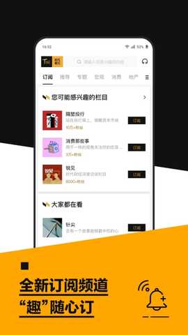 时代财经 5.4.6 安卓版 4