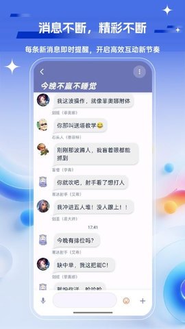 语桥云 1.0.10 安卓版 3