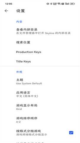 Skyline模拟器 2.0.0 官方版 0