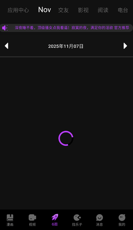 LGBT 1.0.8 安卓版 3