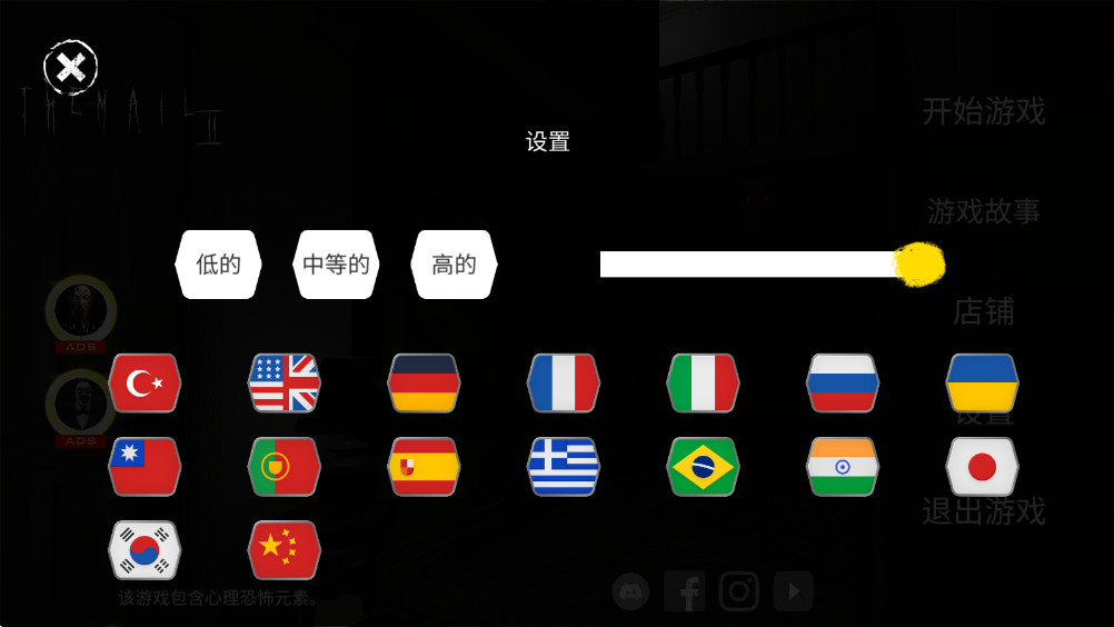 恐怖邮件2 1.0 安卓版 3