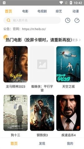 飞速影视 4.9.0 安卓版 1