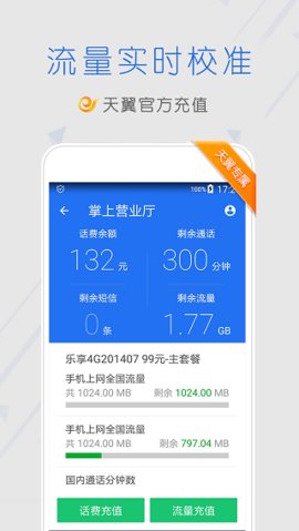 手机管家卫士 15.1.00 安卓版 1