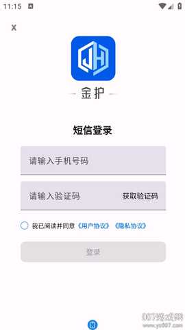 金护 1.0.4 最新版 0