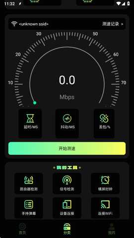 准星助手无广告 1.4 纯净版 2