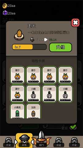 香蕉大战 1.1.0 安卓版 1