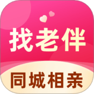 找老伴