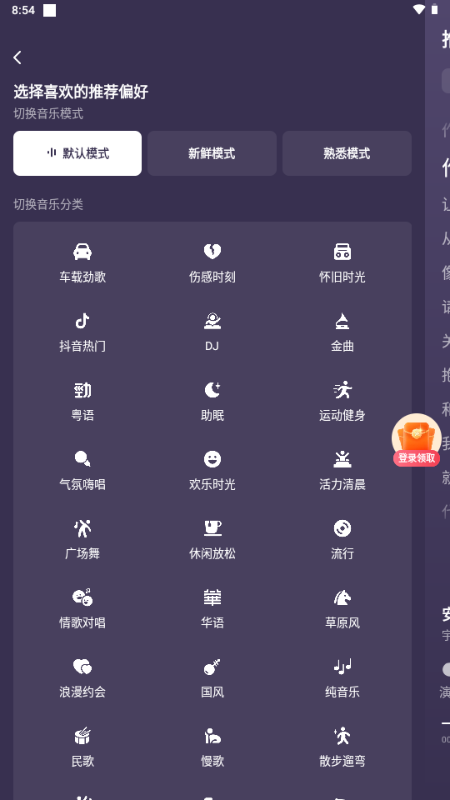 番茄音乐 6.1.4.32 最新版 1