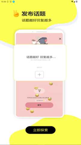 交个朋友 1.8.8 安卓版 3