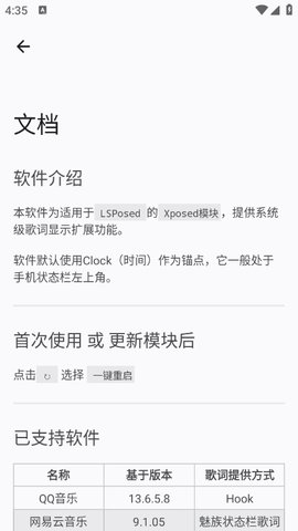 CSLyric 3.0-beta3 安卓版 1